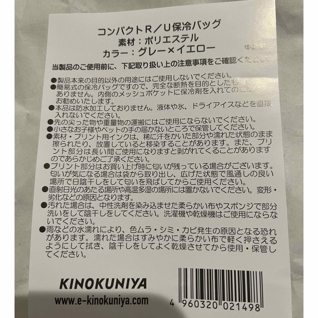 【新品】紀伊國屋保冷バック・コンパクト レディースのバッグ(エコバッグ)の商品写真