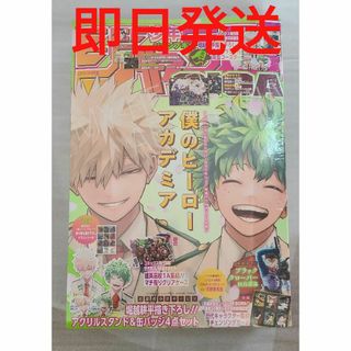 ジャンプ GIGA 2024 SPRING 新品 付録付き(少年漫画)