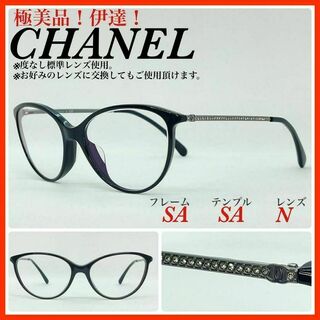 シャネル(CHANEL)のCHANEL　メガネフレーム　アイウェア　3293BA 伊達 極美品(サングラス/メガネ)