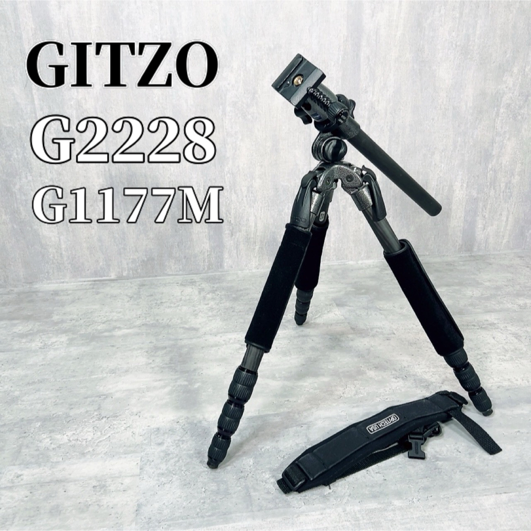 GITZO(ジッツオ)のZ155 GITZO G2228 G1177M カメラ 三脚 カーボン スマホ/家電/カメラのカメラ(その他)の商品写真