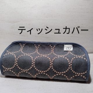 ミナペルホネン　ティッシュカバー　②　ハンドメイド(その他)