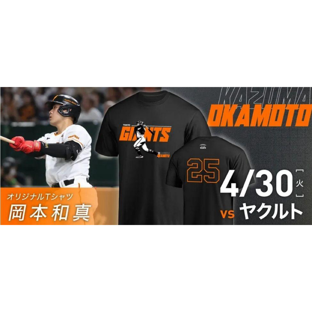 岡本和真 Tシャツ メンズのトップス(Tシャツ/カットソー(半袖/袖なし))の商品写真