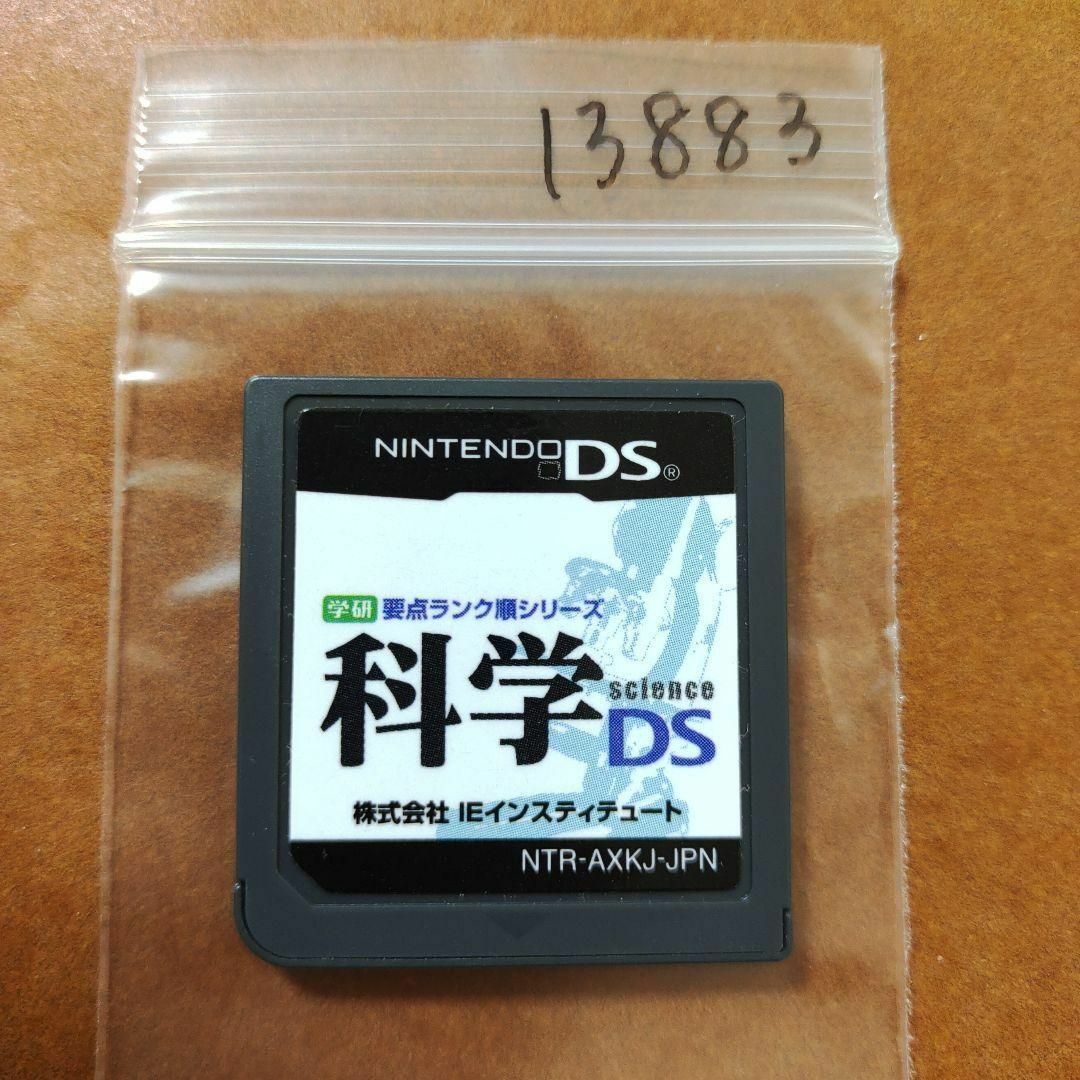 ニンテンドーDS(ニンテンドーDS)の学研要点ランク順シリーズ 科学DS エンタメ/ホビーのゲームソフト/ゲーム機本体(携帯用ゲームソフト)の商品写真