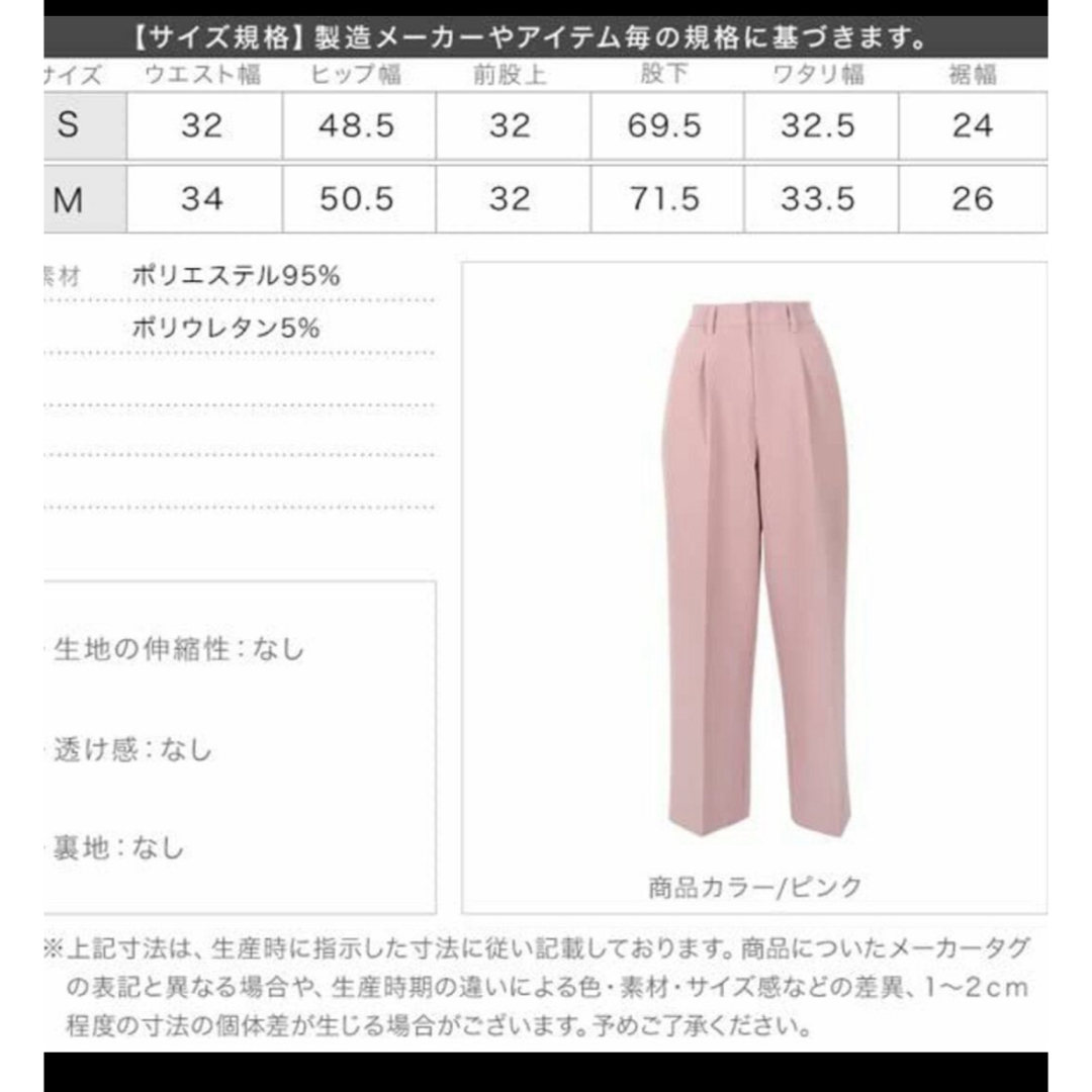 神戸レタス(コウベレタス)の神戸レタス　ベーシックタックワイドパンツ  ピンク　M レディースのパンツ(カジュアルパンツ)の商品写真