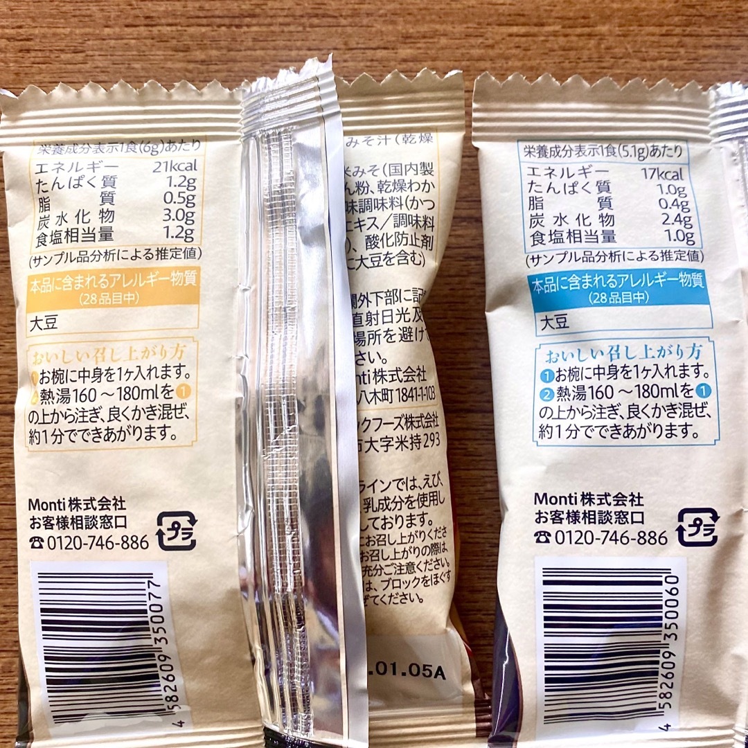 9年連続ミシュラン2つ星獲得　おかもと監修　あおさ・葱とわかめの味噌汁 食品/飲料/酒の加工食品(インスタント食品)の商品写真