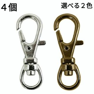 797) 3.9cm ナスカン 回転フック 連結 手作り パーツ 留め具　4個