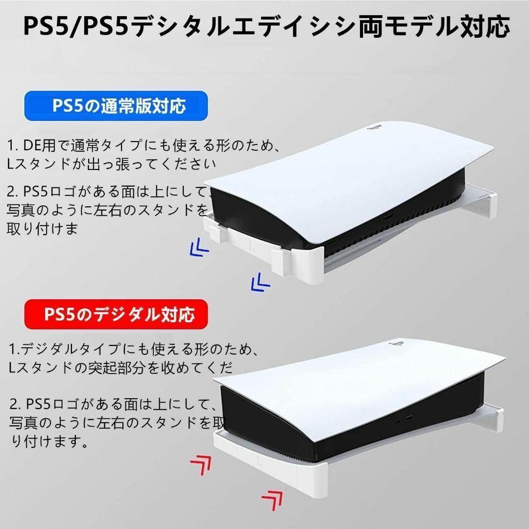 PS5 横置きスタンド PS5本体横置き収納スタンド 転倒防止、地震対策、傷付き エンタメ/ホビーのゲームソフト/ゲーム機本体(その他)の商品写真