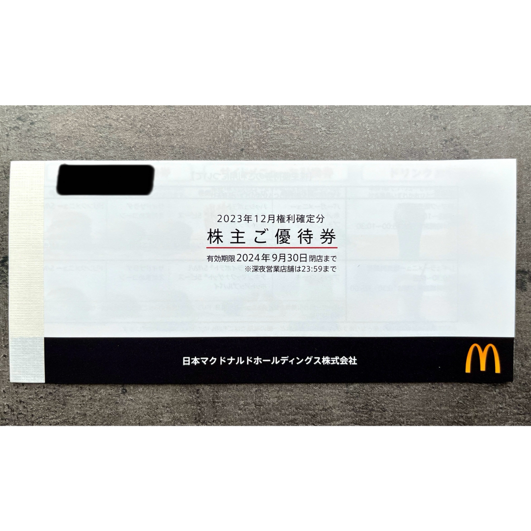 マクドナルド(マクドナルド)のマクドナルド株主優待券1冊　2024年9月末期限 チケットの優待券/割引券(レストラン/食事券)の商品写真