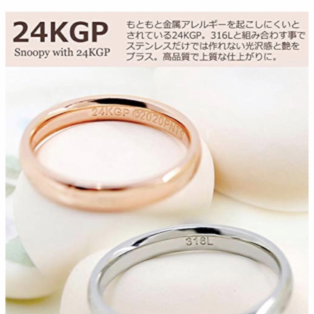 SNOOPY(スヌーピー)のスヌーピー リング 指輪  24金加工 スワロフスキー 17号 ホワイトゴールド メンズのアクセサリー(リング(指輪))の商品写真