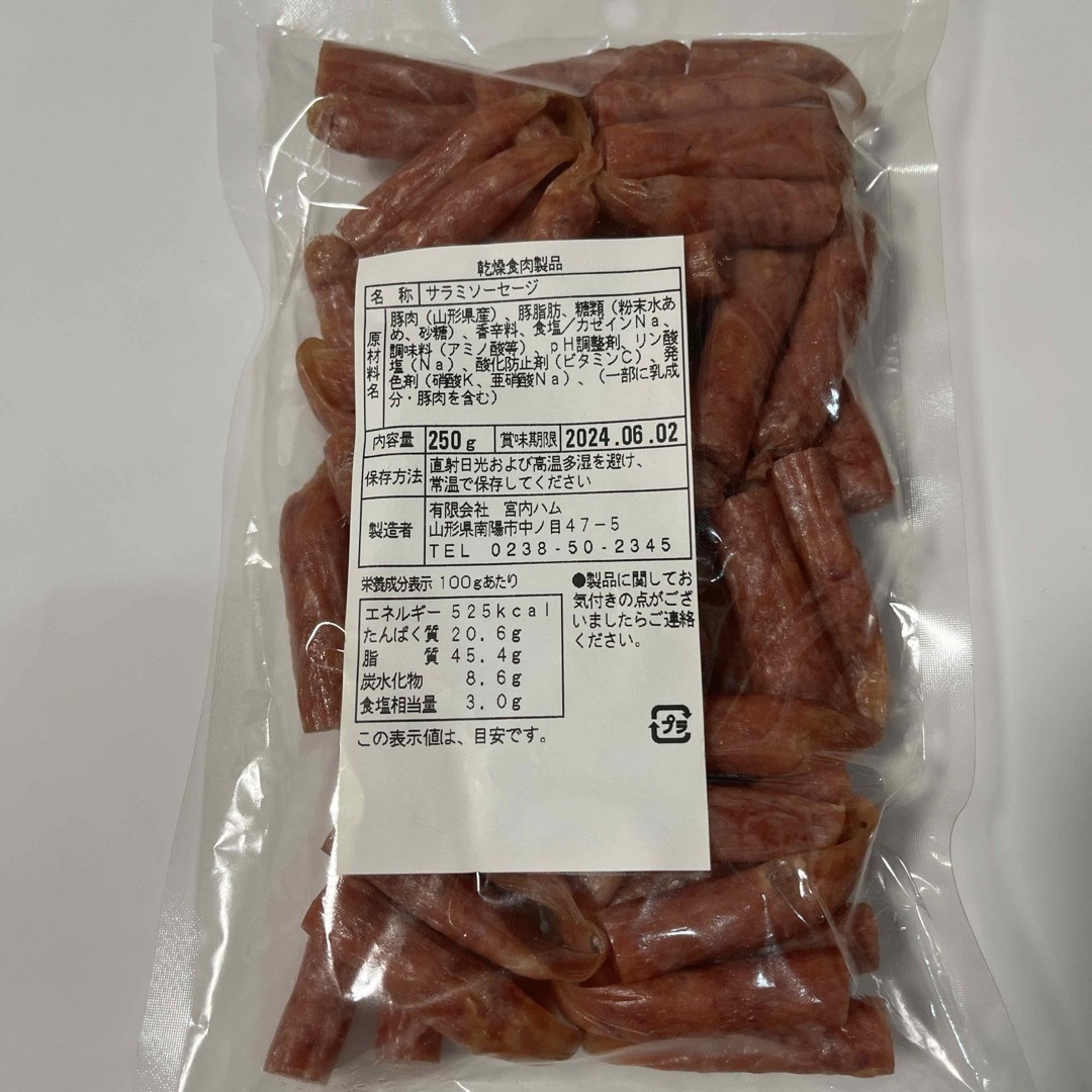 限定1組　大人気‼️宮内ハム　サラミソーセージ2袋 食品/飲料/酒の加工食品(その他)の商品写真