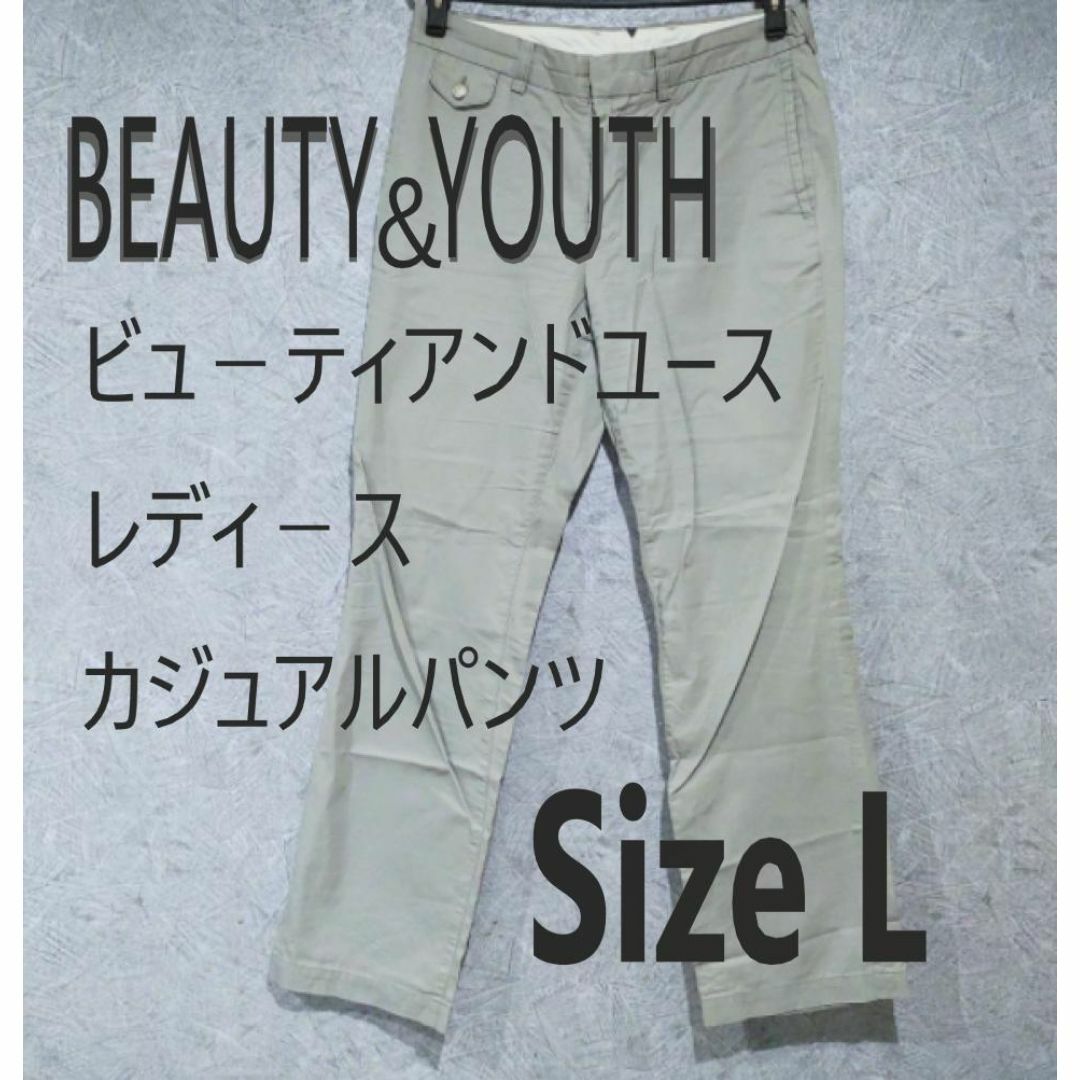 BEAUTY&YOUTH UNITED ARROWS(ビューティアンドユースユナイテッドアローズ)のBEAUTY &YOUTH  チノパン　スラックス　カジュアルパンツ　大きめ レディースのパンツ(チノパン)の商品写真