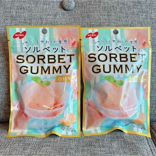 ソルベットグミ SORBET GUMMY  2袋セット