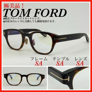 トムフォード(TOM FORD)のTOM FORD メガネフレーム　TF5861-D-B 052(サングラス/メガネ)