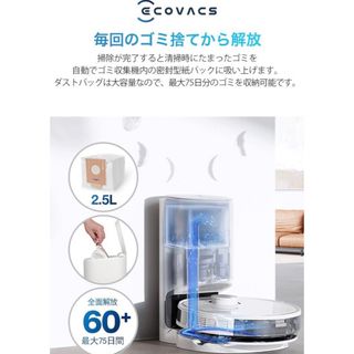 ECOVACS(エコバックス）DEEBOT N8+ ロボット掃除機 マッピング(掃除機)