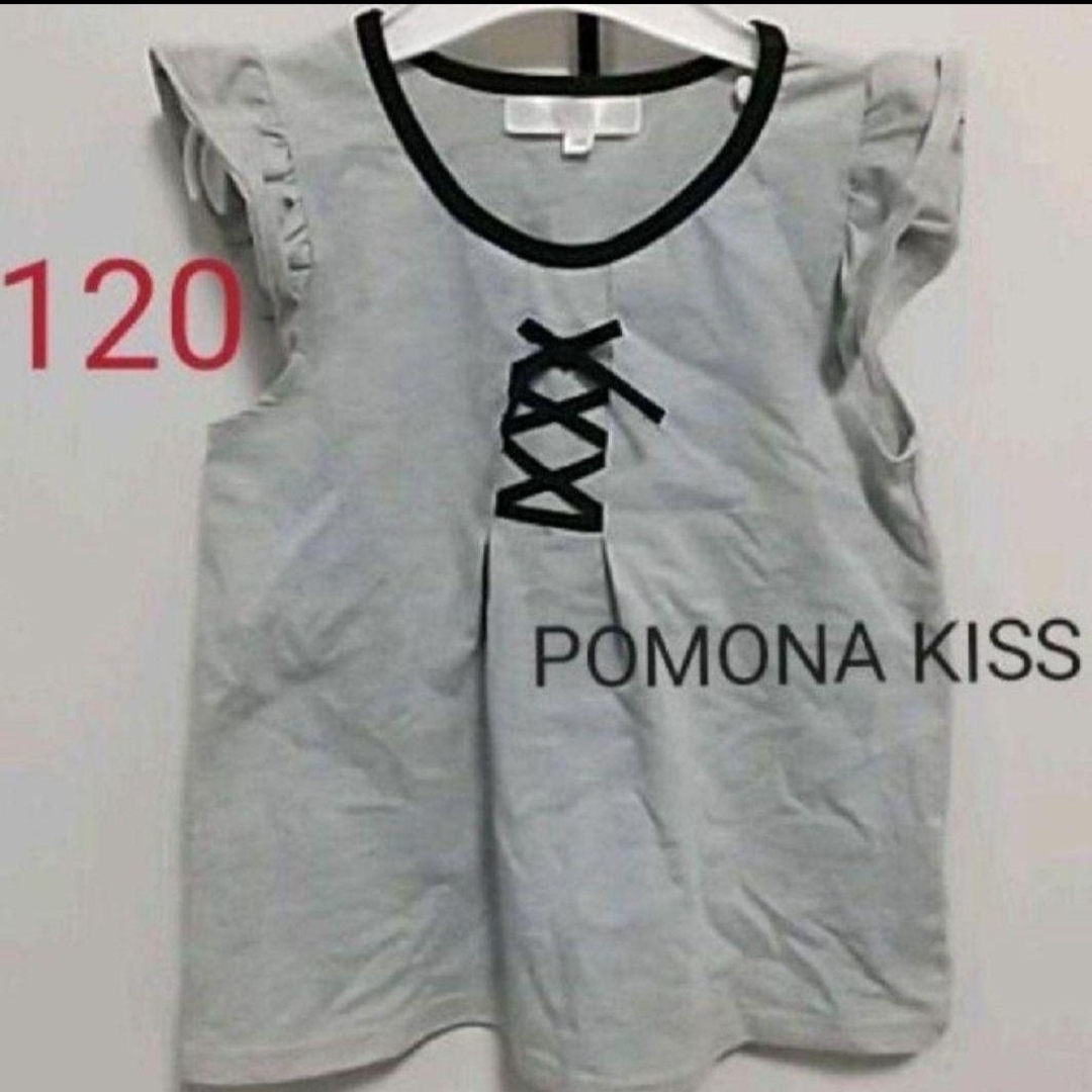 POMONA KISS ポモナキス  タンクトップ Ｔシャツ 120cm 夏服 キッズ/ベビー/マタニティのキッズ服女の子用(90cm~)(Tシャツ/カットソー)の商品写真