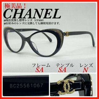 シャネル(CHANEL)のCHANEL メガネフレーム　3405A c.1675 ツイード柄　極美品(サングラス/メガネ)