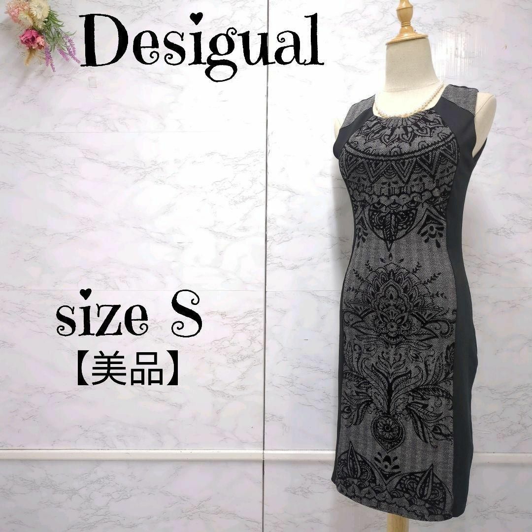 DESIGUAL(デシグアル)の【美品】Desigual デシグアル　ノースリーブ　ニットドレスワンピース レディースのフォーマル/ドレス(その他ドレス)の商品写真