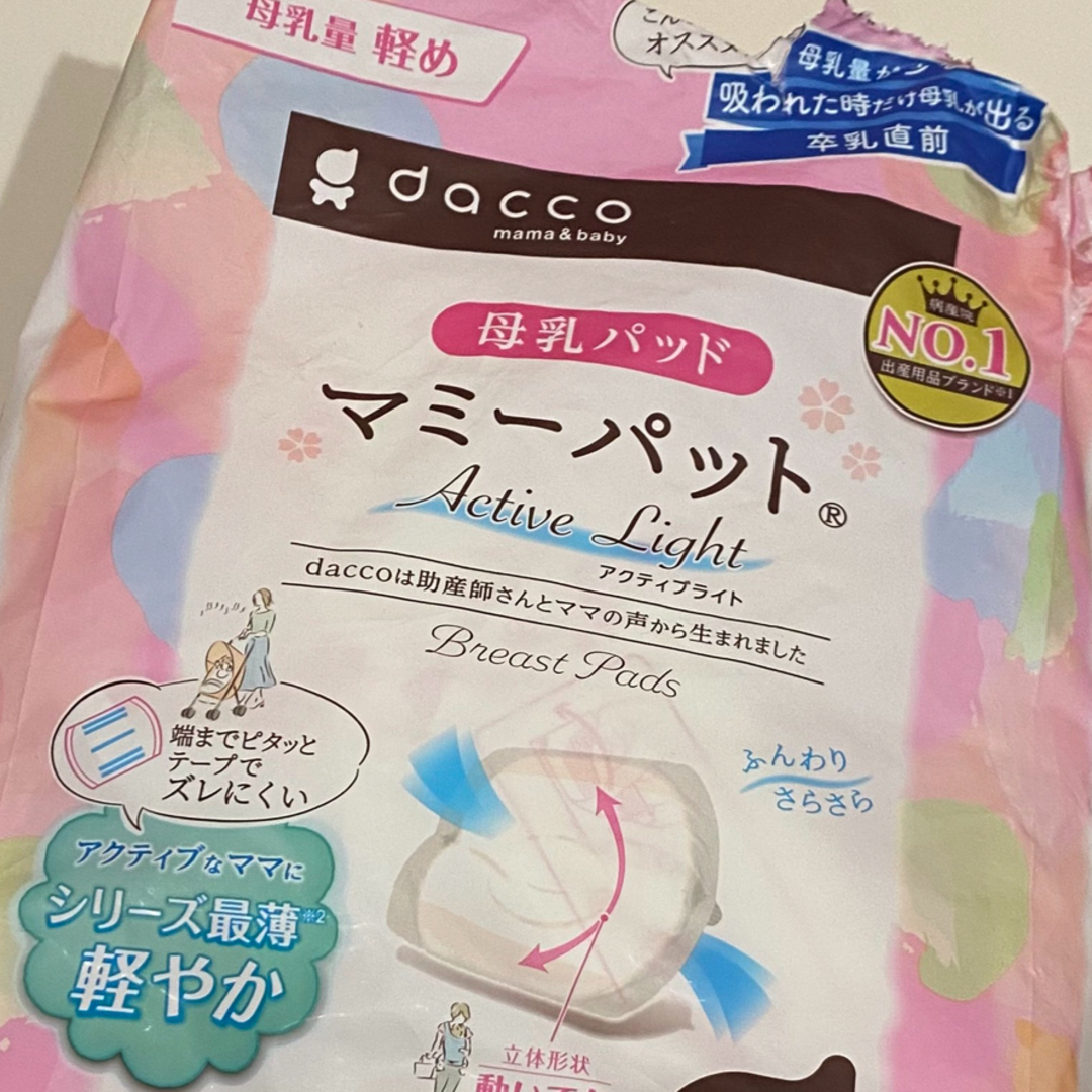 母乳パッド40個 キッズ/ベビー/マタニティの授乳/お食事用品(その他)の商品写真