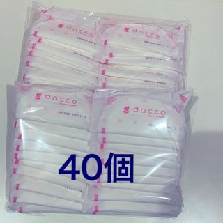 母乳パッド40個(その他)