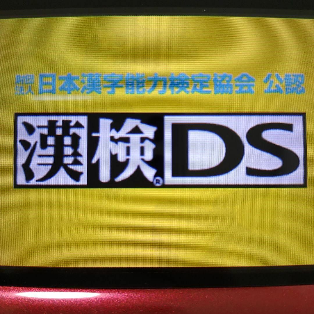 ニンテンドーDS(ニンテンドーDS)の財団法人日本漢字能力検定協会 公認 漢検DS エンタメ/ホビーのゲームソフト/ゲーム機本体(携帯用ゲームソフト)の商品写真