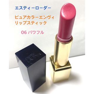 エスティローダー(Estee Lauder)のエスティーローダー ピュアカラーエンヴィ リップスティック 06パワフル(口紅)