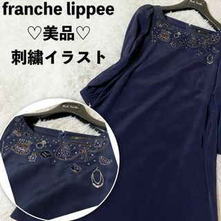 franche lippee - 高級　フランシュリッペ　ワンピース　イラスト　刺繍　膝丈　ネイビー　Aライン