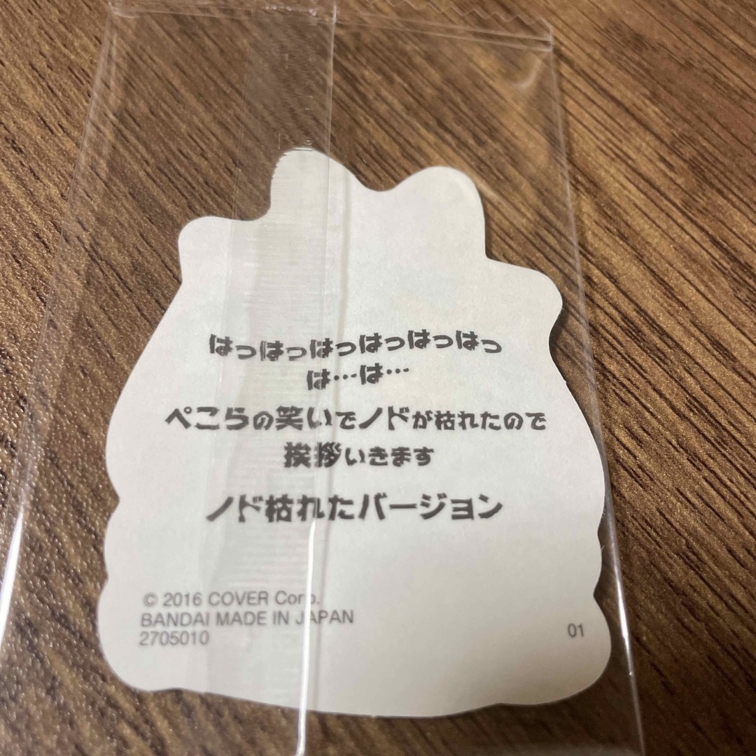 BANDAI(バンダイ)のホロライブ　兎田液ゼリー　ステッカー エンタメ/ホビーのおもちゃ/ぬいぐるみ(キャラクターグッズ)の商品写真