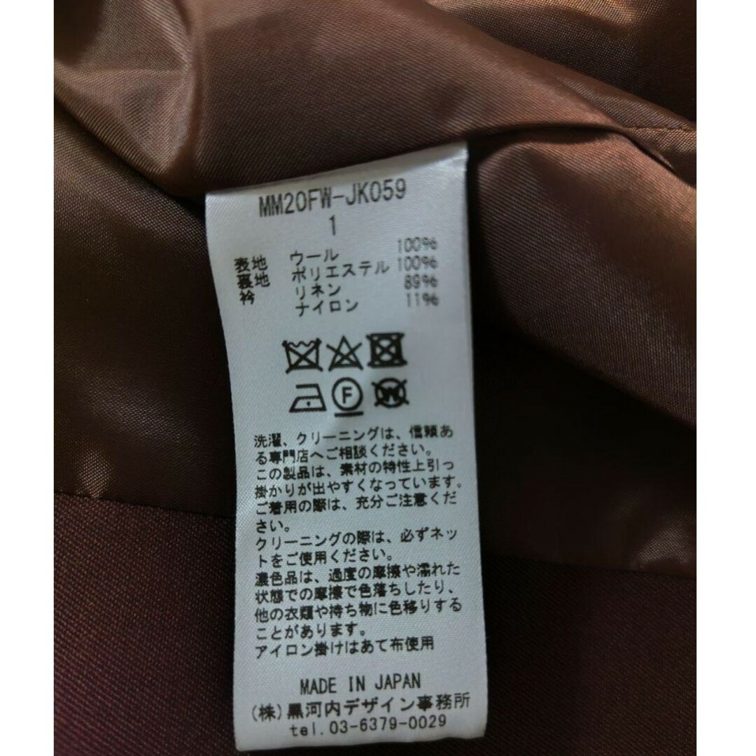 mame(マメ)のMame Kurogouchi　コード刺繍　ジャケット レディースのジャケット/アウター(その他)の商品写真