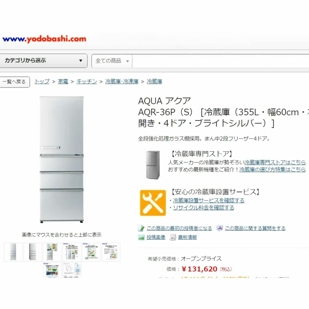 大物家電４点　大阪市～神戸市近郊配送・設置・動作確認まで致します スマホ/家電/カメラの生活家電(洗濯機)の商品写真