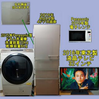 大物家電４点　大阪市～神戸市近郊配送・設置・動作確認まで致します(洗濯機)