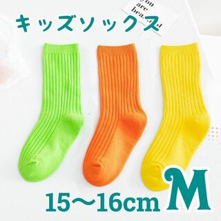 M キッズソックス 3足セット 15-16 靴下 黄 オレンジ 黄緑(靴下/タイツ)