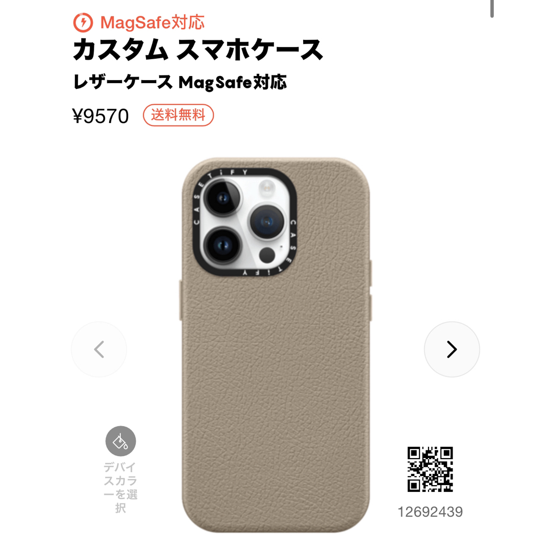 CASETIFY レザーケース 14pro グレージュ　 スマホ/家電/カメラのスマホアクセサリー(iPhoneケース)の商品写真