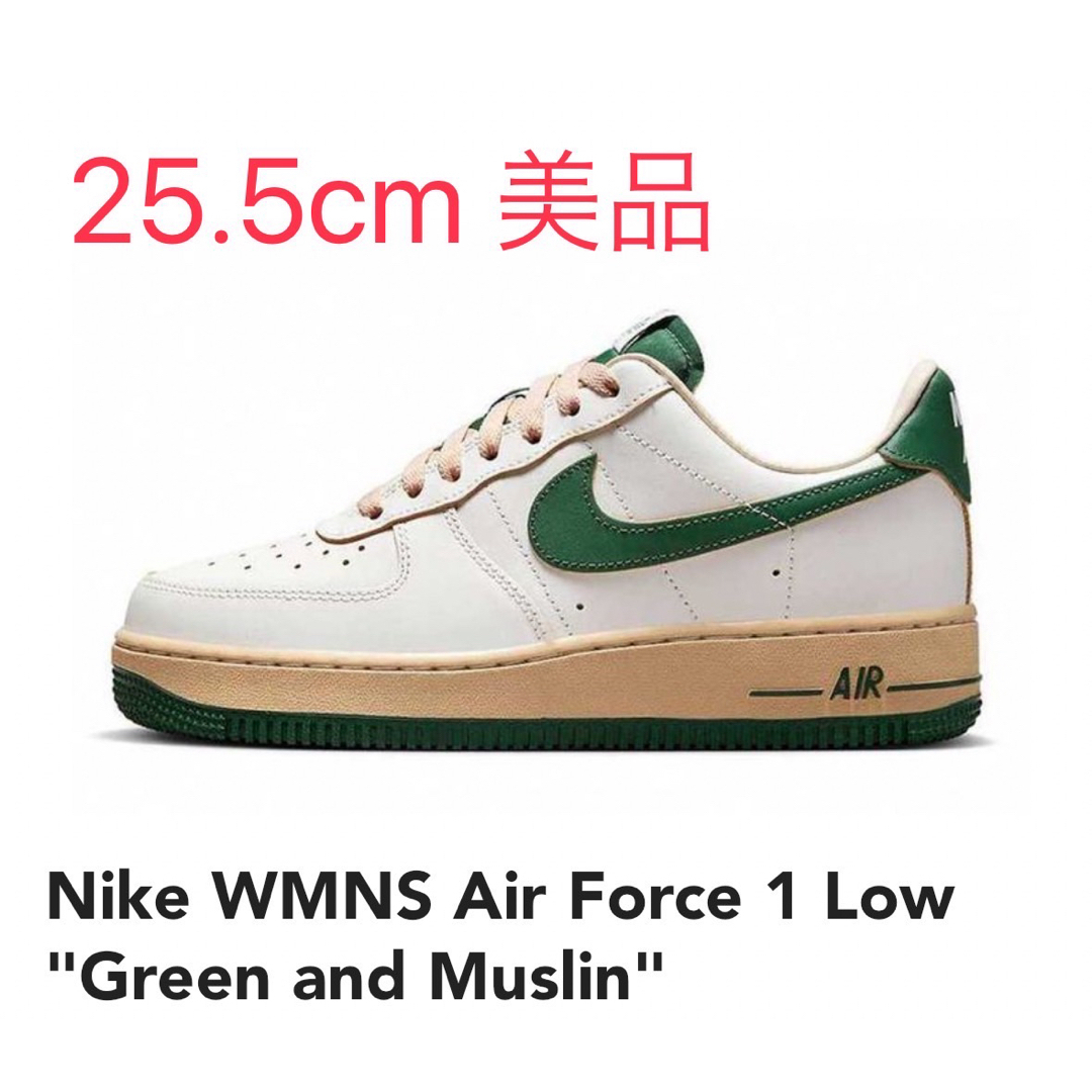 NIKE(ナイキ)のNike Air Force 1 Low "Green and Muslin" メンズの靴/シューズ(スニーカー)の商品写真