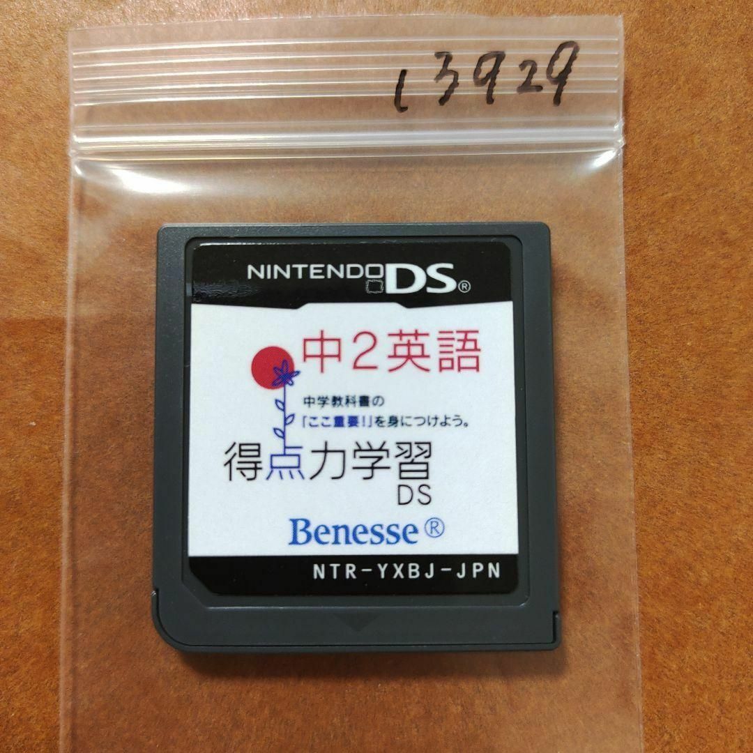 ニンテンドーDS(ニンテンドーDS)の得点力学習DS 中2英語 エンタメ/ホビーのゲームソフト/ゲーム機本体(携帯用ゲームソフト)の商品写真