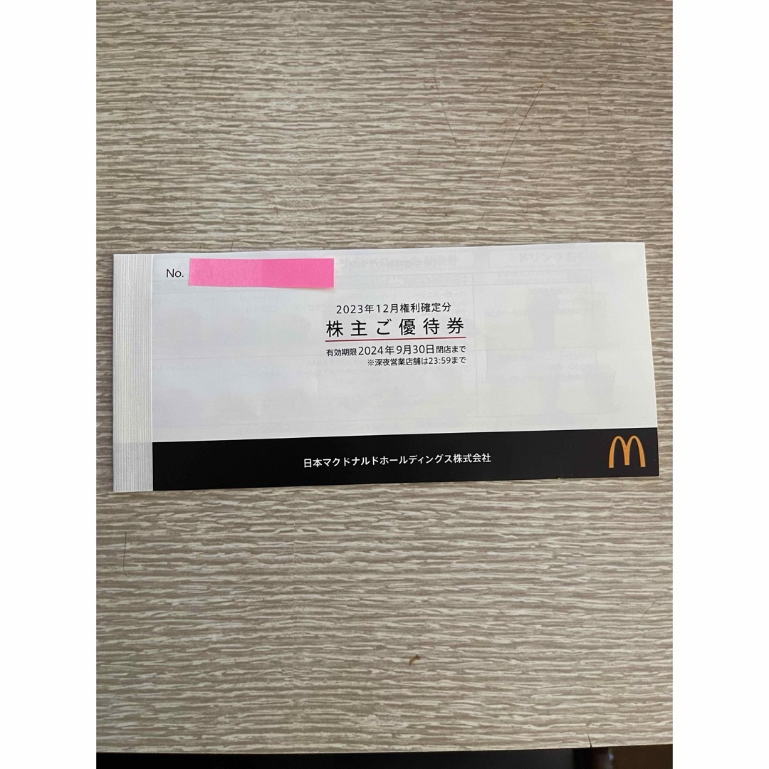 マクドナルド(マクドナルド)のマクドナルド 株主優待券 1冊 有効期限2024/9/30まで チケットの優待券/割引券(レストラン/食事券)の商品写真