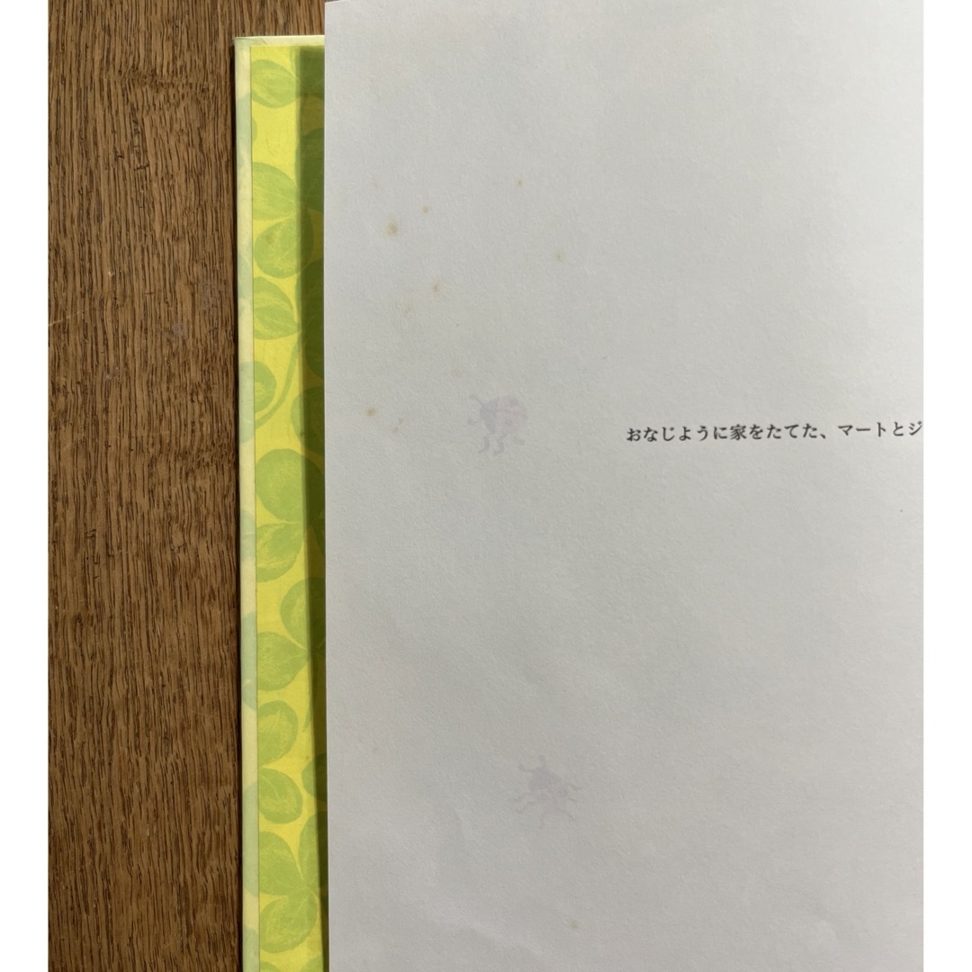 おとなしいめんどり　三びきのこぶた　ポール・ガルドン エンタメ/ホビーの本(絵本/児童書)の商品写真