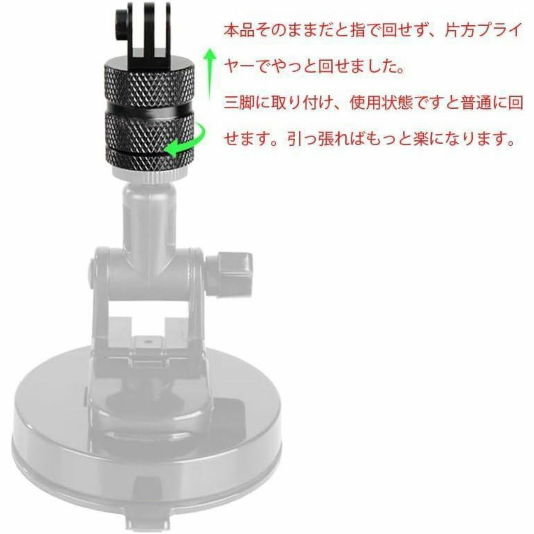 アルミ製三脚マウントアダプター 360度回転 1/4ネジ規格 GoPro スマホ/家電/カメラのカメラ(その他)の商品写真