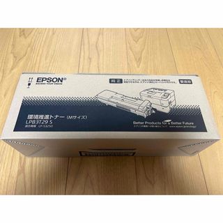 エプソン(EPSON)のエプソン LP-S3250用環境推進トナー 14100ページ(その他)