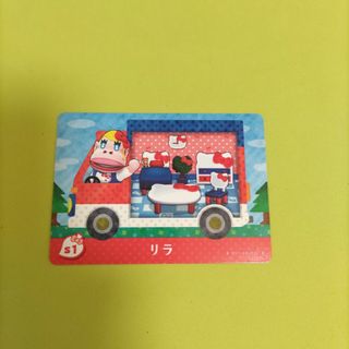 とびだせどうぶつの森 amiiboカード サンリオ リラ(その他)