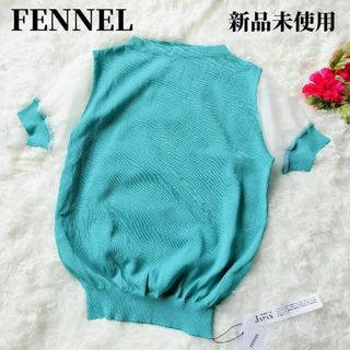 SCOT CLUB - 【新品未使用】FENNEL シアースリーブサマーニット エメラルドグリーン M