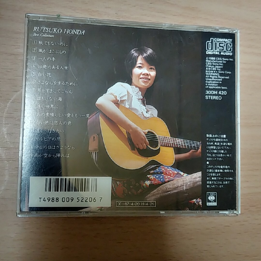 本田路津子ベスト・コレクション エンタメ/ホビーのCD(ポップス/ロック(邦楽))の商品写真