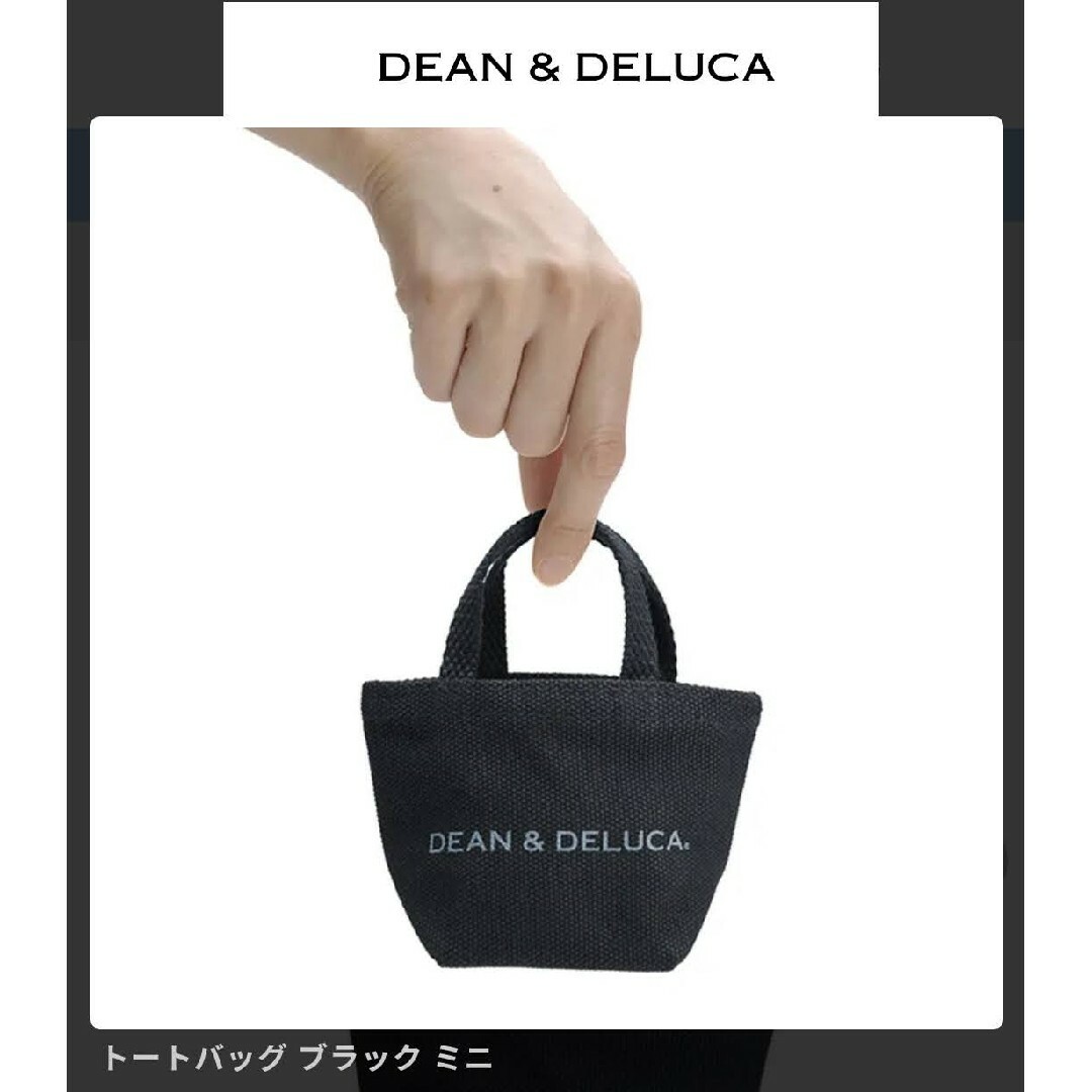 DEAN & DELUCA(ディーンアンドデルーカ)のDEAN & DELUCAトートバッグ ブラックミニ レディースのバッグ(トートバッグ)の商品写真