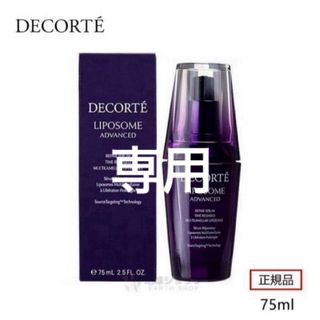 COSME DECORTE - コスメデコルテ アドバンスト リペアセラム 75ml