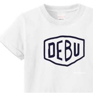 男女兼用　DEBU デブ　パロディTシャツ おもしろTシャツ（白）(Tシャツ/カットソー(半袖/袖なし))