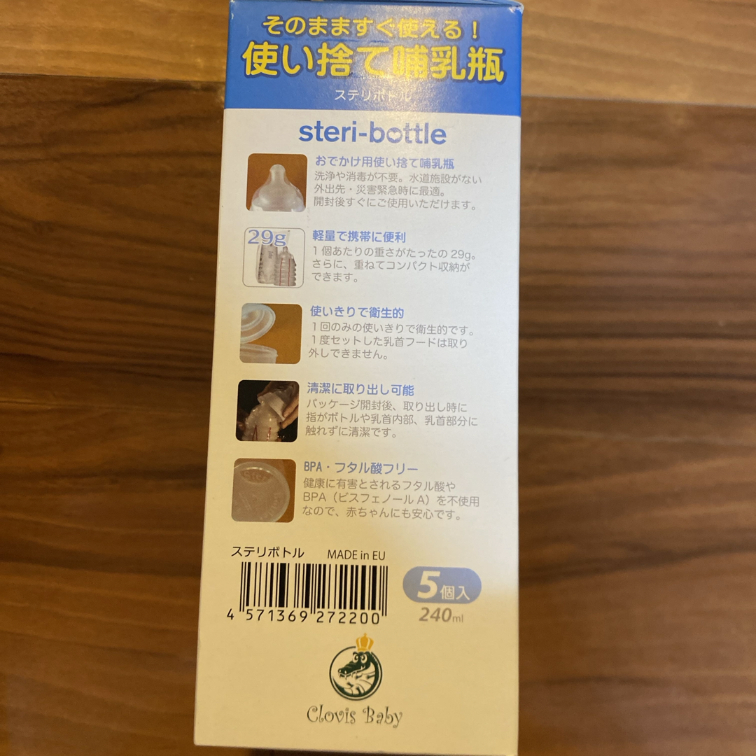 新品未開封　使い捨て哺乳瓶　5本セット キッズ/ベビー/マタニティの授乳/お食事用品(哺乳ビン)の商品写真