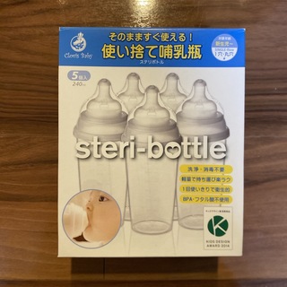 新品未開封　使い捨て哺乳瓶　5本セット(哺乳ビン)