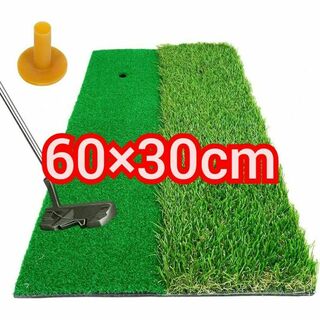 ゴルフ 練習マット 60×30cm ゴルフマット スイングマット フェアウェイ(その他)