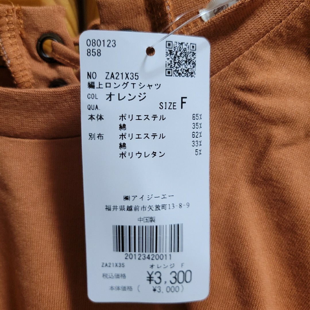 axes femme(アクシーズファム)の編み上げTシャツ レディースのトップス(Tシャツ(半袖/袖なし))の商品写真