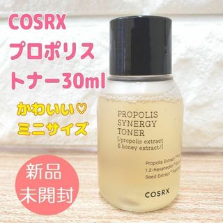 【COSRX】プロポリス　シナジートナー　30ml　サンプル(化粧水/ローション)