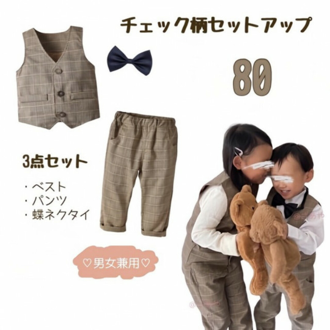 キッズ ベビー 80 チェック柄 スーツ セットアップ 子ども フォーマル 新品 キッズ/ベビー/マタニティのベビー服(~85cm)(パンツ)の商品写真